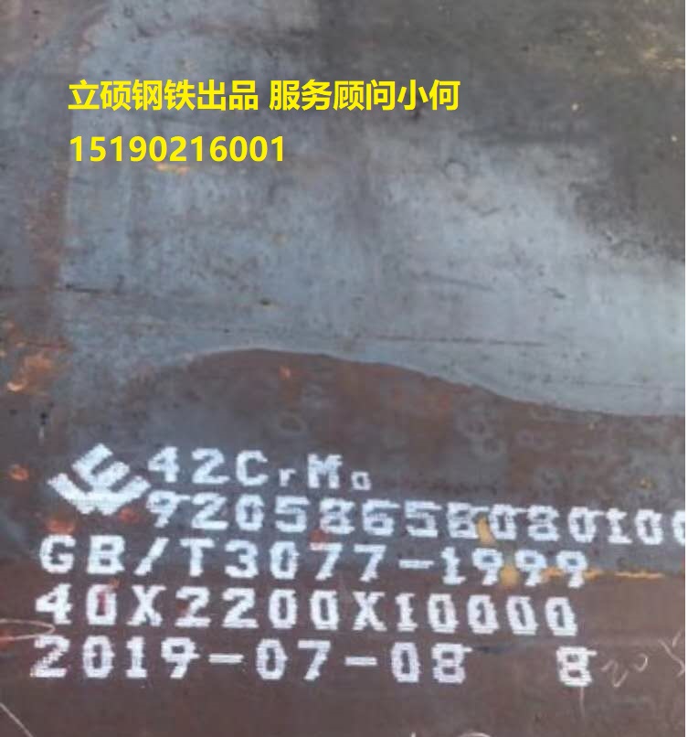 蘇州整板到庫(kù)40Cr/40CrMo